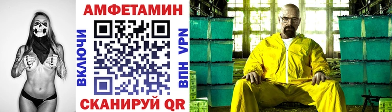 маркетплейс состав Называевск Амфетамин VHQ