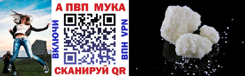 A-PVP Соль  Называевск 