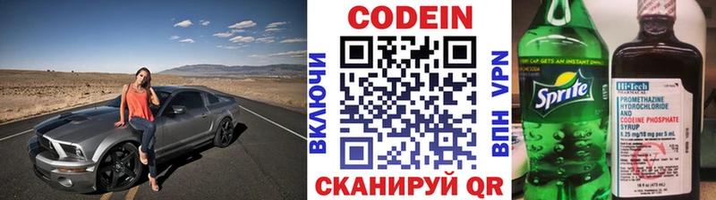 Кодеиновый сироп Lean напиток Lean (лин)  купить наркоту  Называевск 
