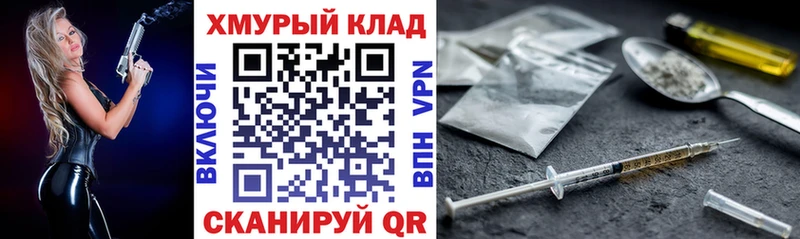 ГЕРОИН гречка Называевск