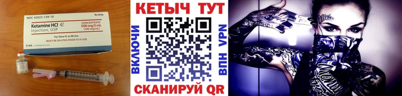 КЕТАМИН ketamine omg вход Называевск