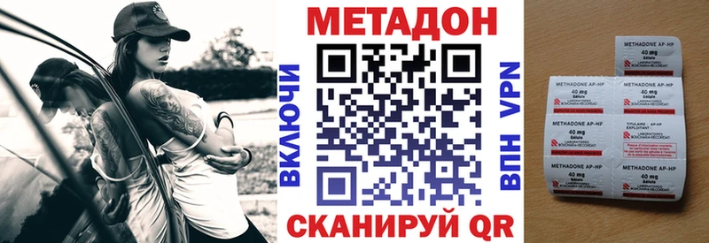 купить   mega рабочий сайт  МЕТАДОН кристалл  Называевск 
