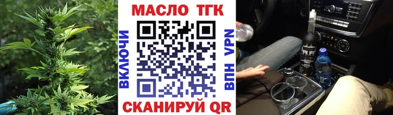 Дистиллят ТГК гашишное масло Называевск
